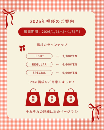 【2026年】aniem fabric福袋【数量限定】【HB001】